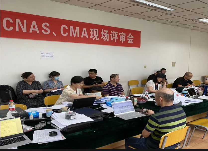 CNAS/CMA现场评审需要准备哪些材料？